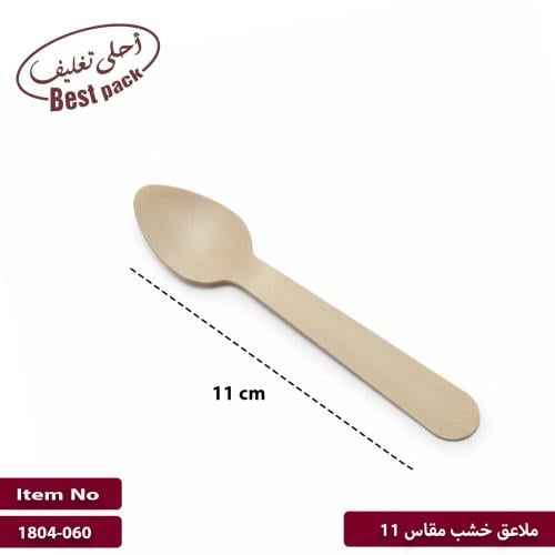 ملاعق خشب مقاس 11 سم