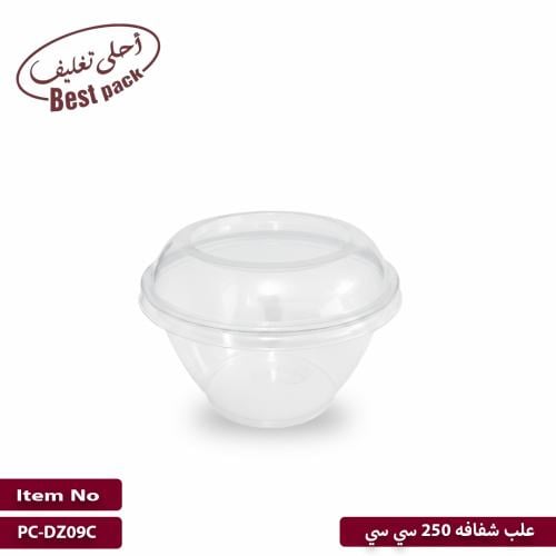 علب شفافه 250 سي سي