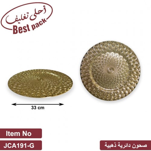 صحون دائرية بلاستيك