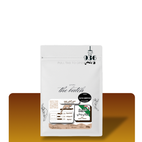 مزيج (جيزاني يمني)