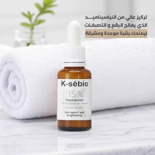 كي سيبيو سيروم نياسيناميد 15 % 30 مل