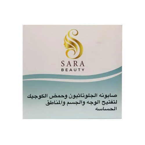 ساره بيوتي صابونه تفتيح البشره - 150 غرام