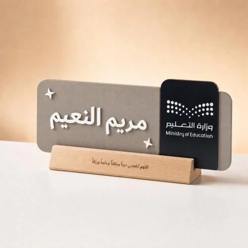 Desktop stand with your name | with logo