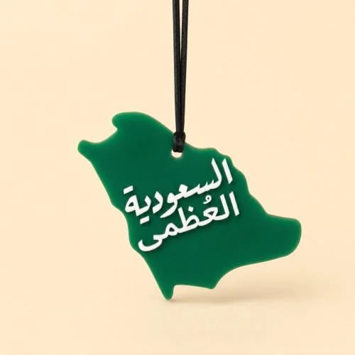 تعليقة سيارة | السعودية العُظمى
