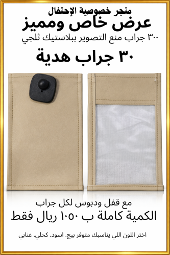 عرض خاص ومميز