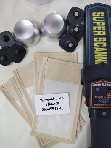 بكج المشاريع كفرات جوال لمنع التصوير الخاصه بالمنا...