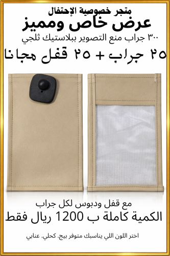 أفضل صفقة للجرابات: ٣٠٠ جراب + ٢٨ هدية بسعر ما يتك...