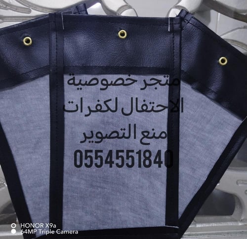 جرابات منع التصوير vip ببلاستيك ثلجي للمناسبات وال...