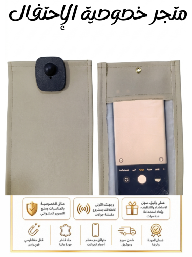 جرابات منع التصوير vip ببلاستيك ثلجي للمناسبات وال...