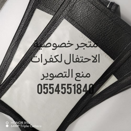 جرابات منع التصوير الكلاسكية ببلاستيك ثلجي الخاصة...