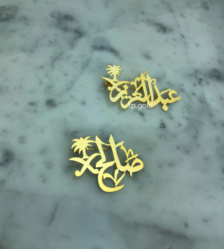بروش سيفين ونخله بالاسم