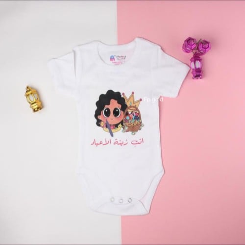 افارول انتِ زينه اعيادي