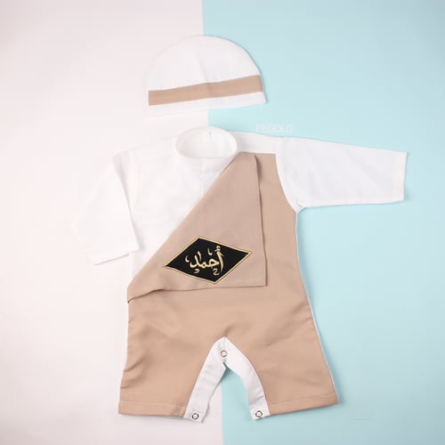 الافارول الملكي مع تطريز الاسم