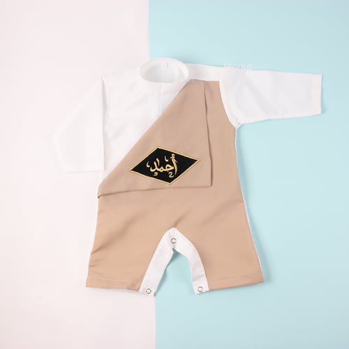 الافارول الملكي مع تطريز الاسم