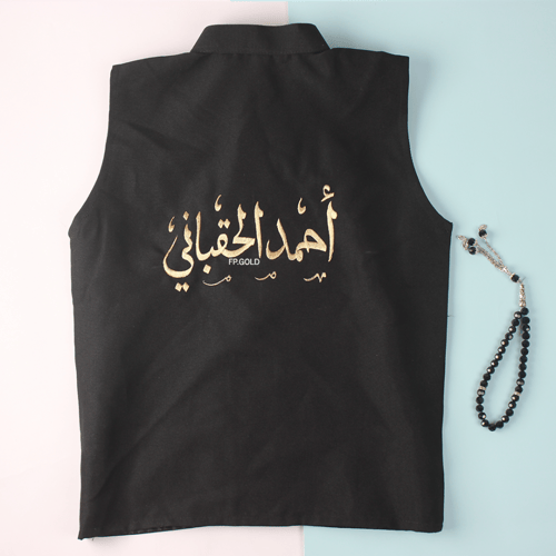 سديري الحروف العربية