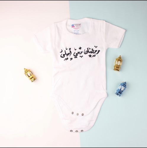افارول رمضان معي احلى