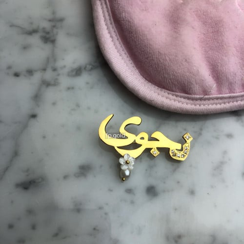 بروش نجوى صدف الوردة البيضاء مع حرف زيركون