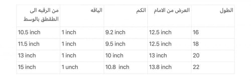 ثوب افارول الأمير الصغير مع عمامه