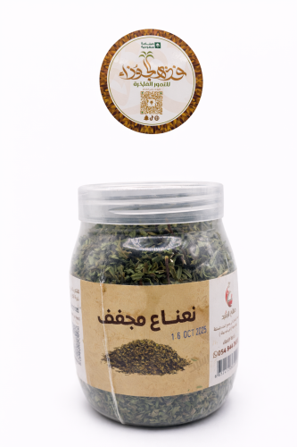 نعناع مجفف