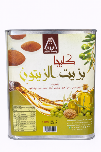 كليجا بزيت الزيتون