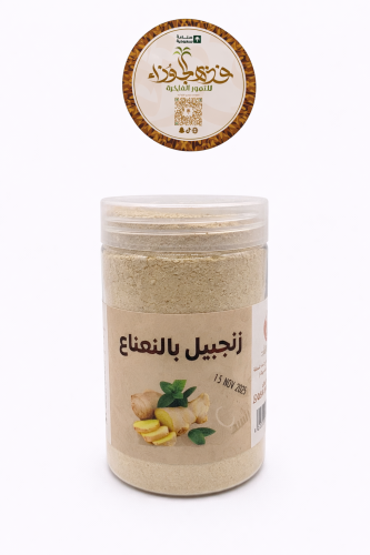 زنجبيل نعناع