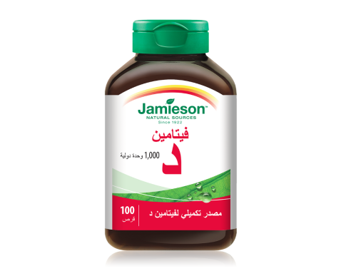 جاميسون فيتامين د 1000 وحدة 100 قرص