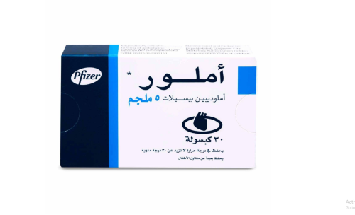 املور 5 ملجم 30 كبسوله