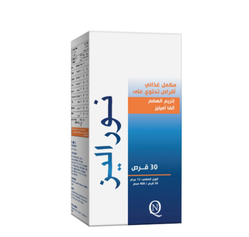 نوراليز أقراص