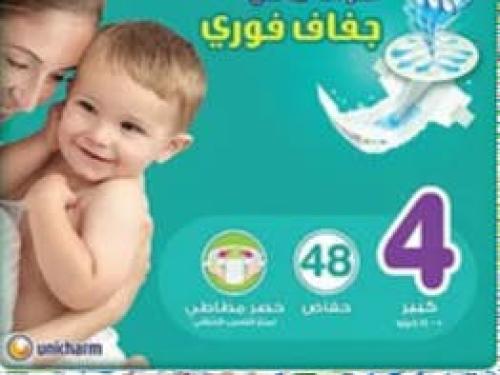 بيبي جوي رقم 4*48 حفاضه
