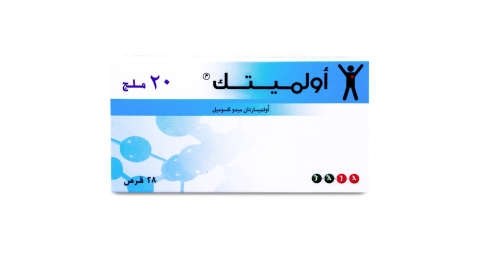 أولميتك 20 ملغ 28 قرصًا