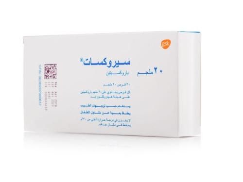 سيروكسات 20 ملجم 30 قرص