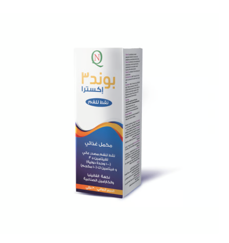 قطرات بوند 3 إكسترا