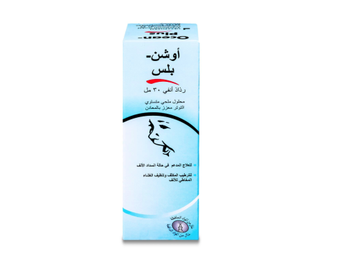 أوشن-بلس رذاذ أنفي 30 مل