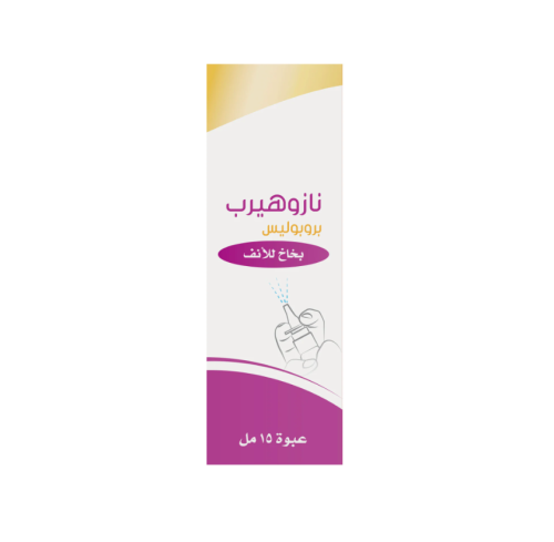 نازوهيرب بخاخ انف علاج طبيعي للاحتقان
