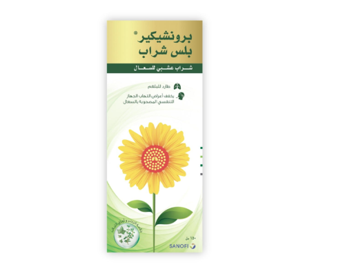 برونشيكير بلس 150مل شراب