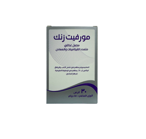 مورفيت زنك مكمل متعدد الفيتامينات والمعادن 30 قرص...