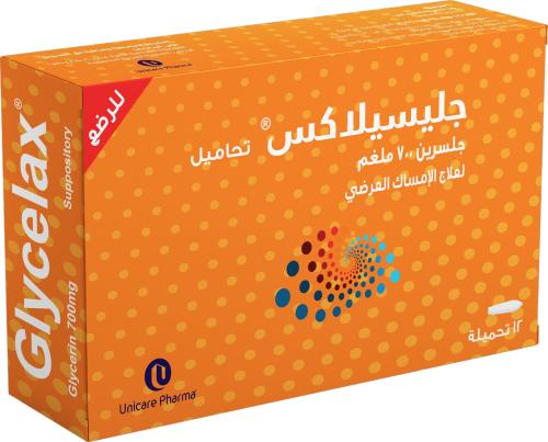 جليسيلاكس تحاميل ملين للرضع 700 ملجم