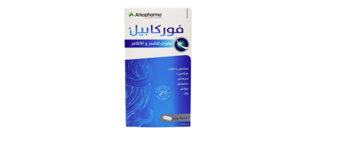 اركوفارم فوركابيل مقوي للشعر و الاظافر 60 كبسولة