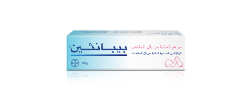مرهم بيبانثين للحفاضات 100 جرام