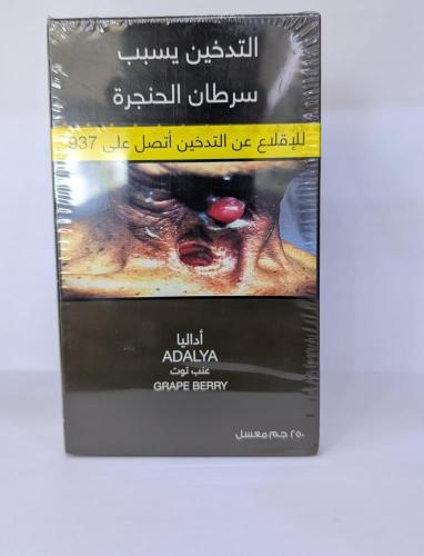 أداليا ADALYA عنب توت GRAPE BERRY 250 جم معسل
