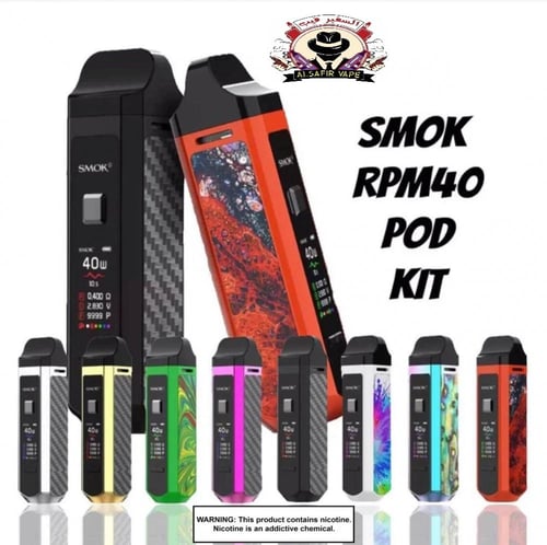 جهاز شيشة و سحبة ار بي ام كيت 40 من سموك RPM40 KIT...