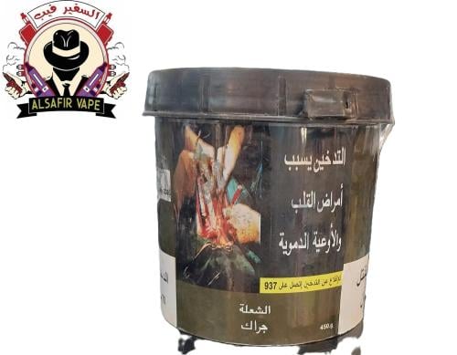 جراك الشعلة