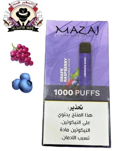 سحبة مزاج 1000 موشة - Mazaj 1000 Puff