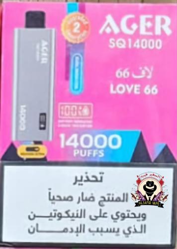 أجير لاف ٦٦ - love 66