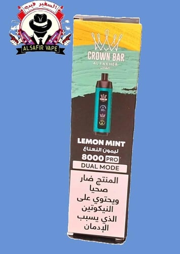 سحبة الفاخر كراون بار برو 8000 سحبة AL FAKHER CROW...