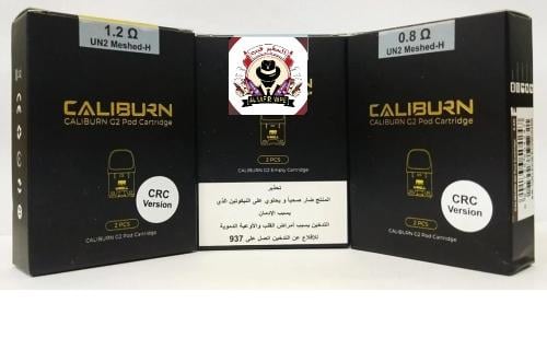 بودات كاليبرن جي 2 مع كويلات-0.1 1.2-0.8 - ULWELL...