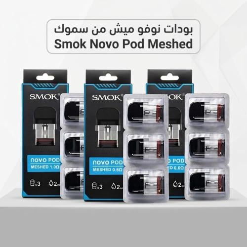 بودات نوفو ميش من سموك Smok Novo Pod Meshed