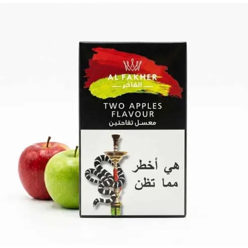 معسل تفاحتين الفاخر 250 جرام ALFAKHER