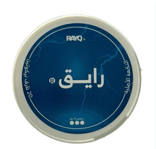 اظرف نيكوتين رايق عدة نكهات RAYQ