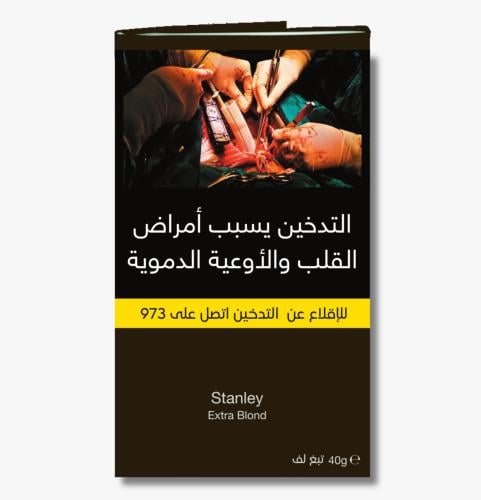 تبغ لف ستانلي إكسترا بلوند